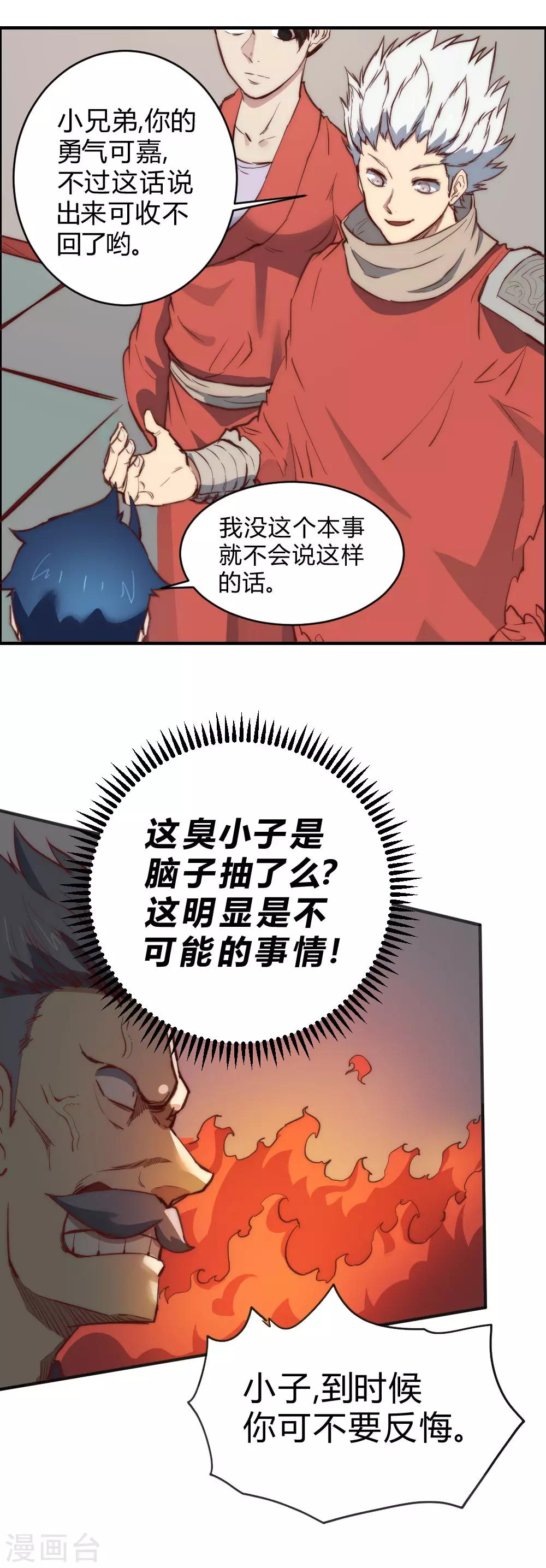 第104话 打招呼-第114话