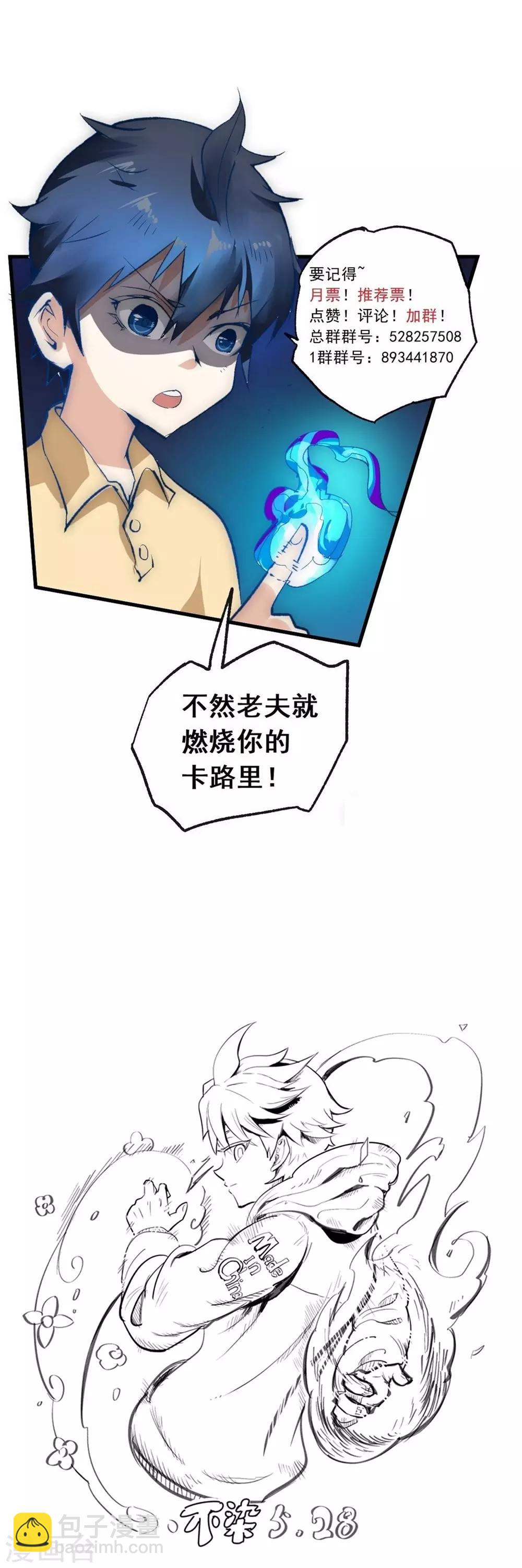 第104话 打招呼-第114话