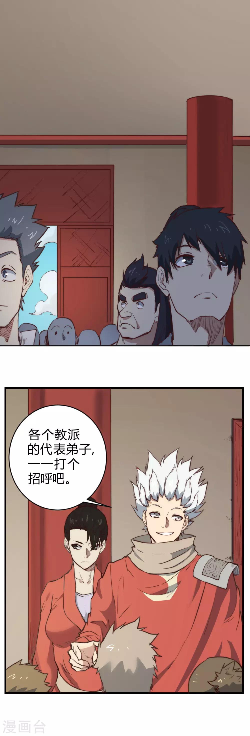 第104话 打招呼-第114话