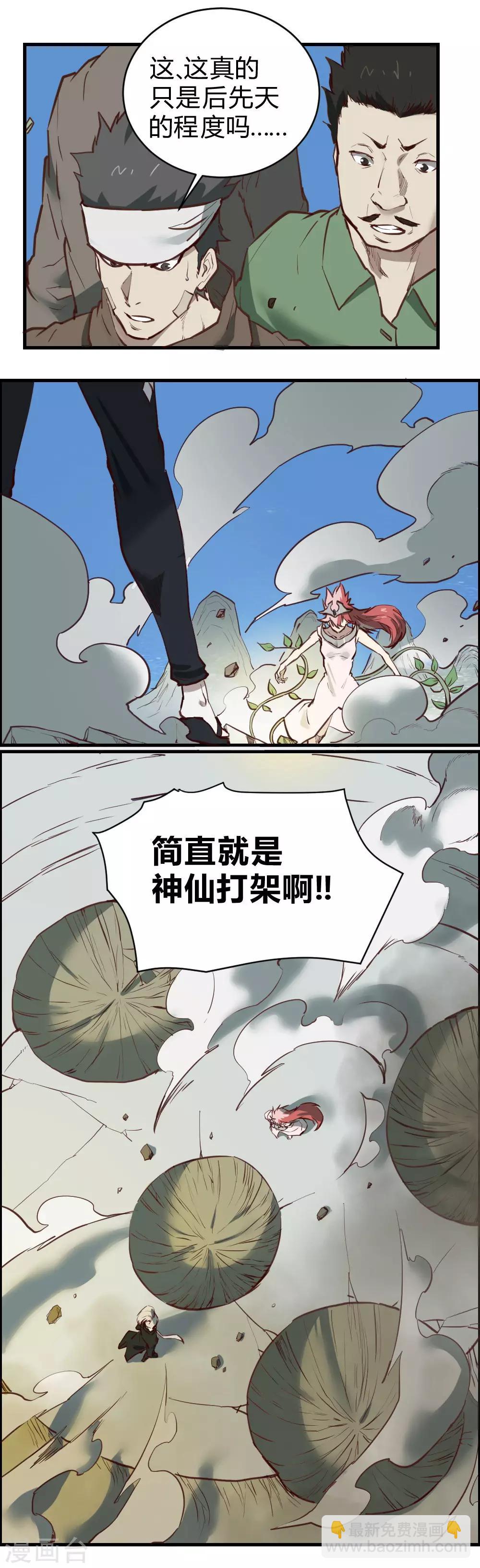 第112话 神仙打架-第122话