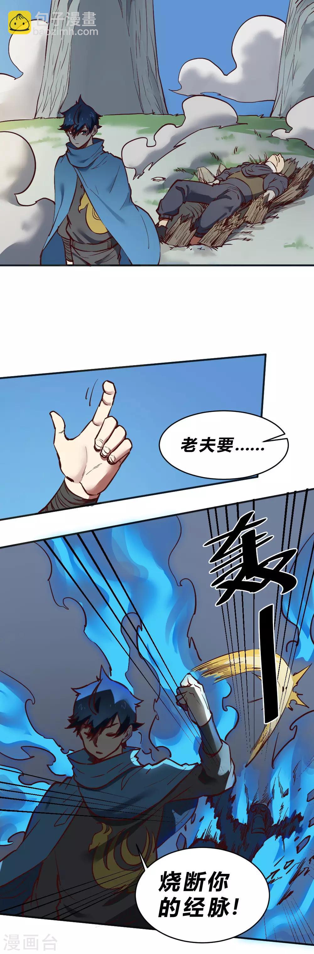 第116话 二招毙命-第126话
