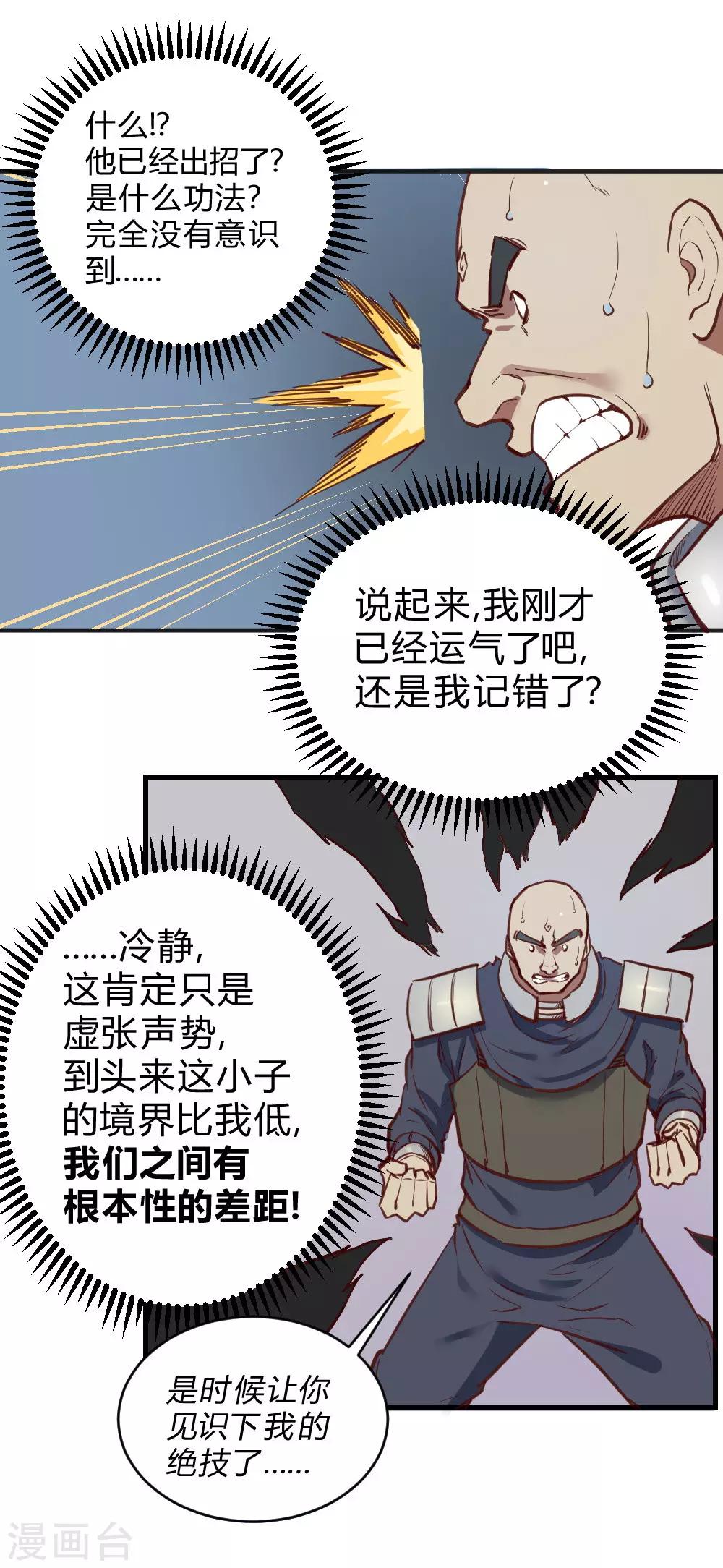 第116话 二招毙命-第126话
