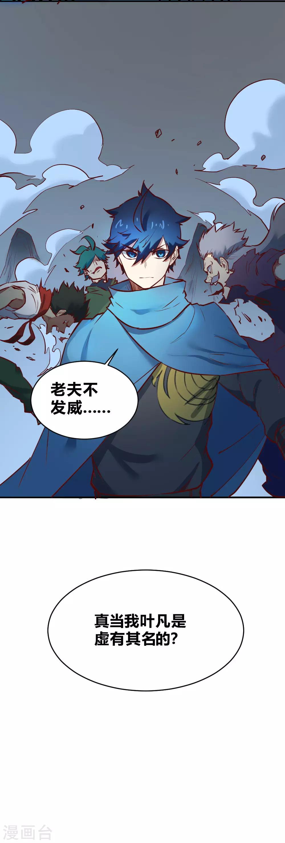 第118话 威震四方-第128话