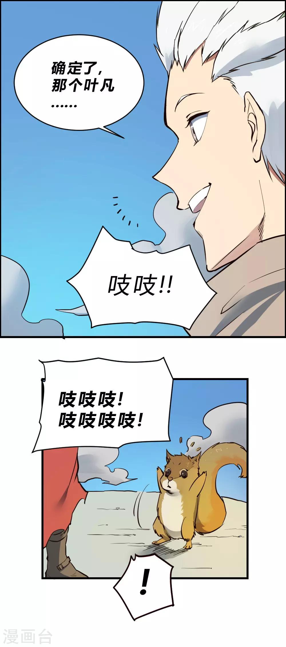 第118话 威震四方-第128话