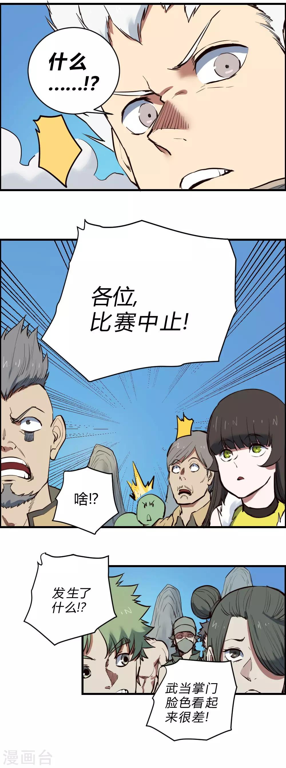 第118话 威震四方-第128话