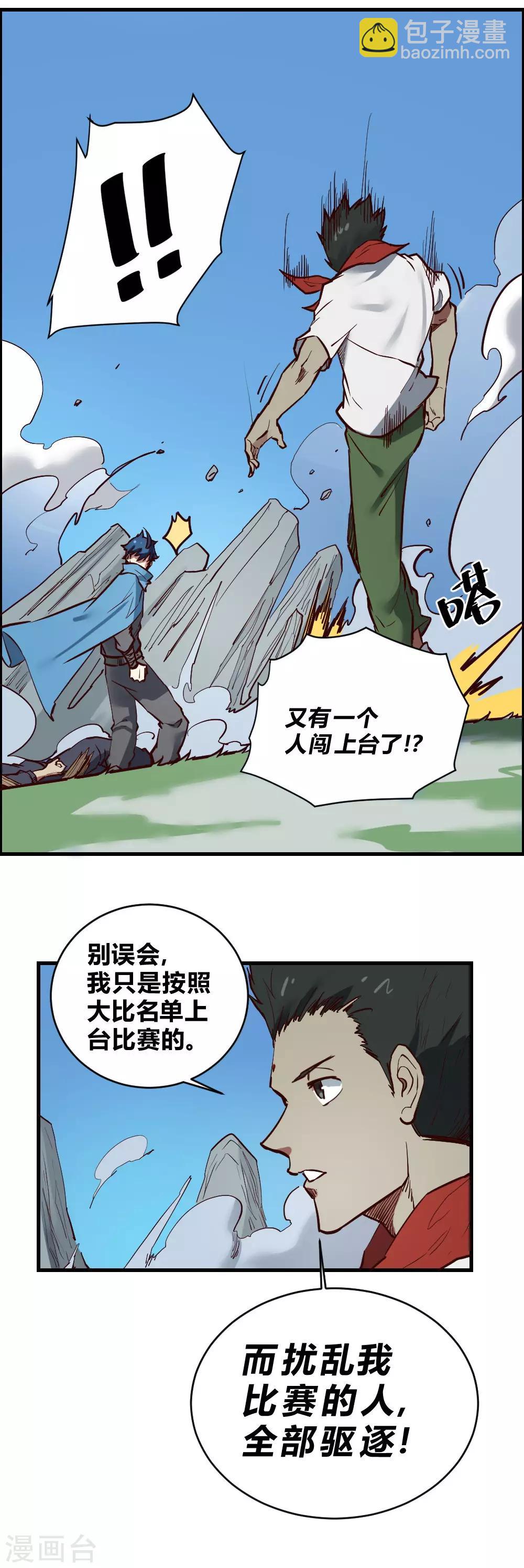 第118话 威震四方-第128话