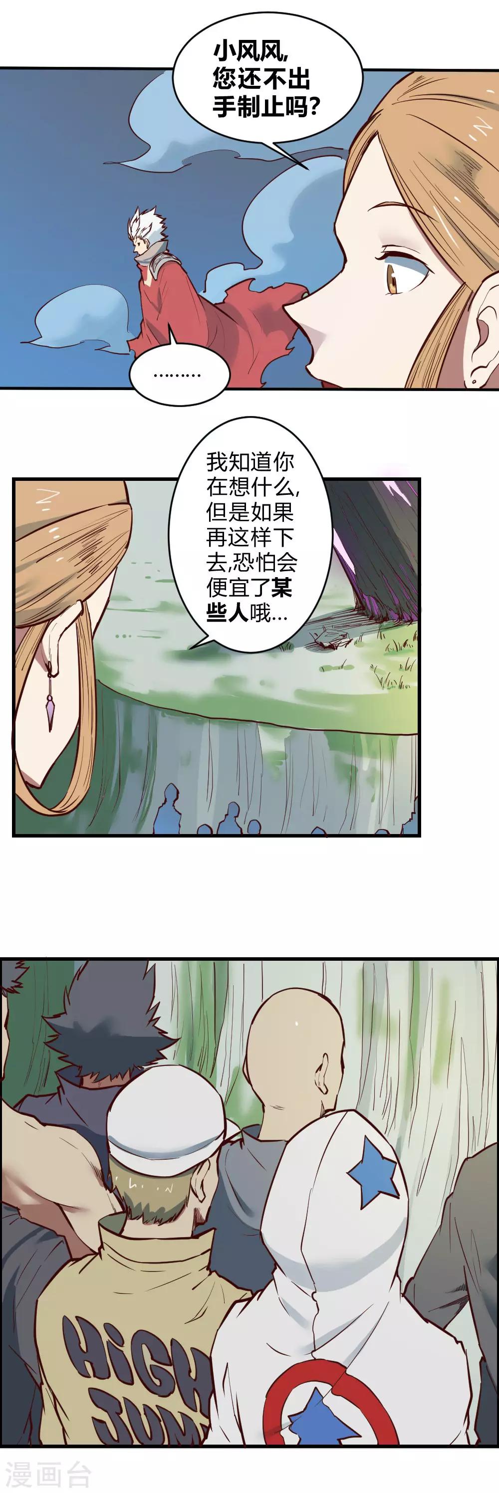 第118话 威震四方-第128话