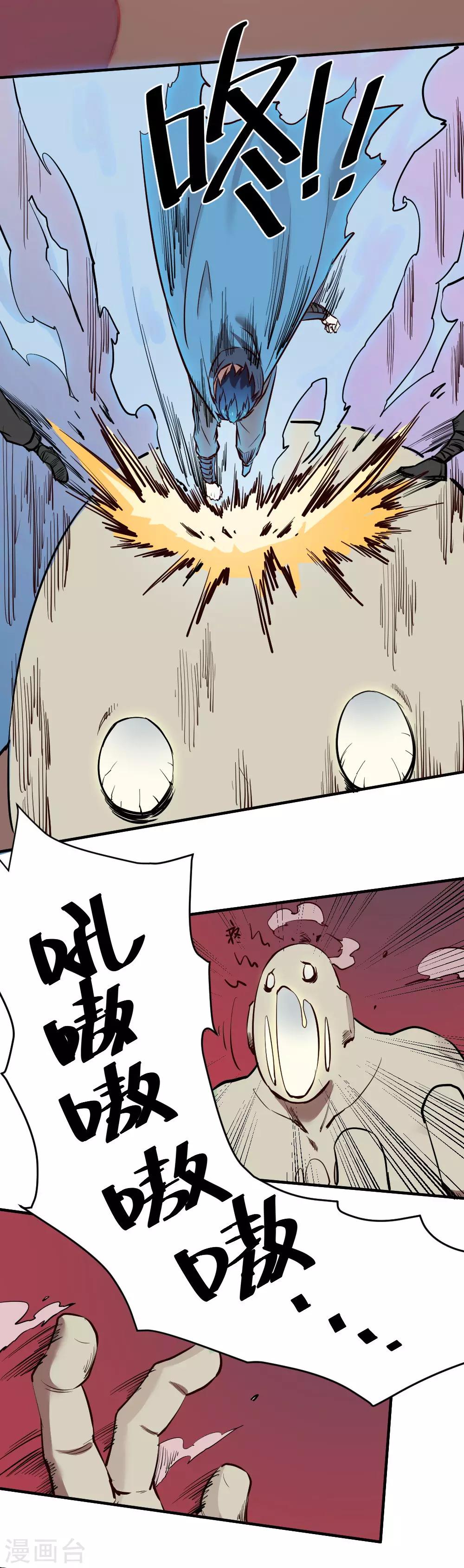 第120话 偷秘籍-第130话