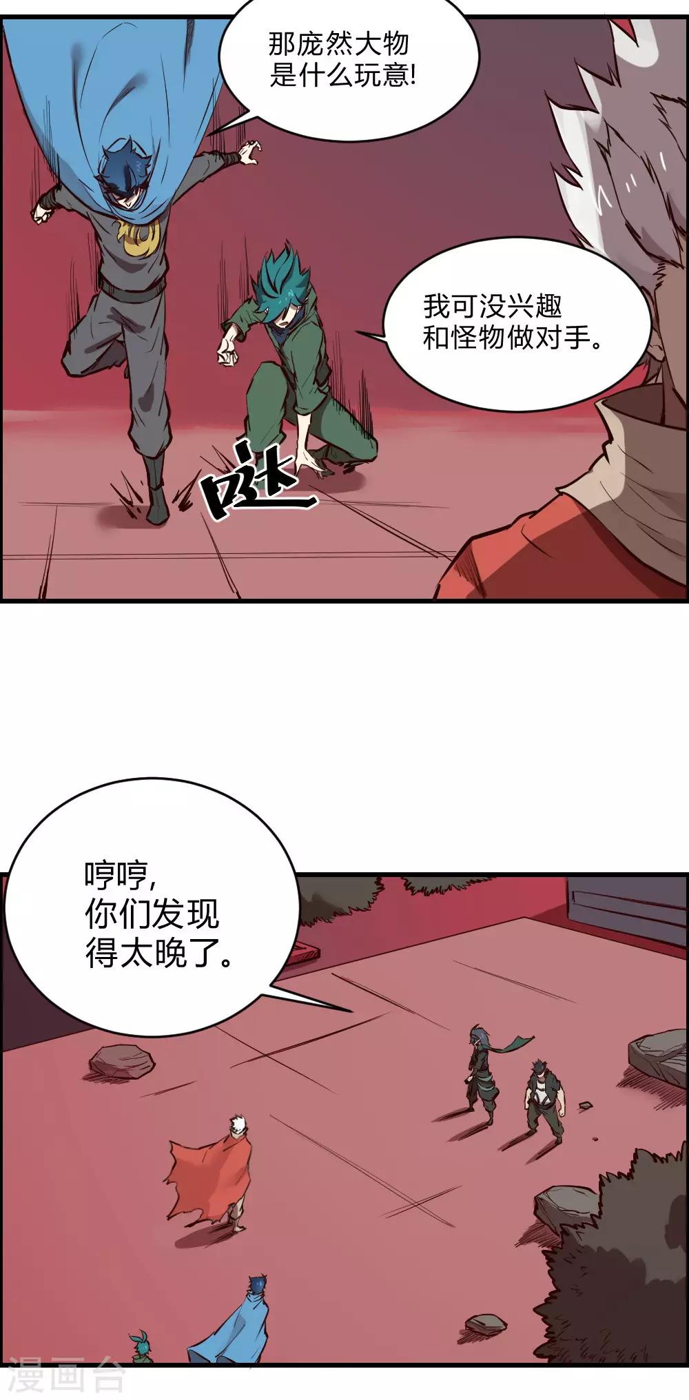 第120话 偷秘籍-第130话