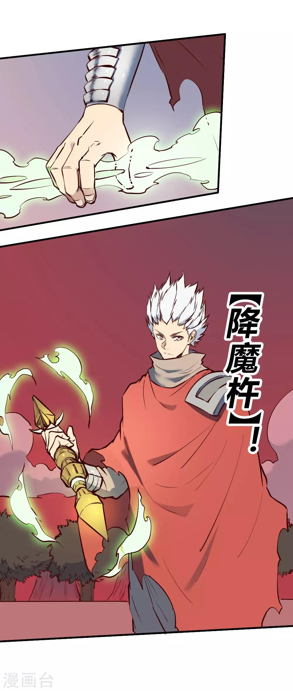 第120话 偷秘籍-第130话