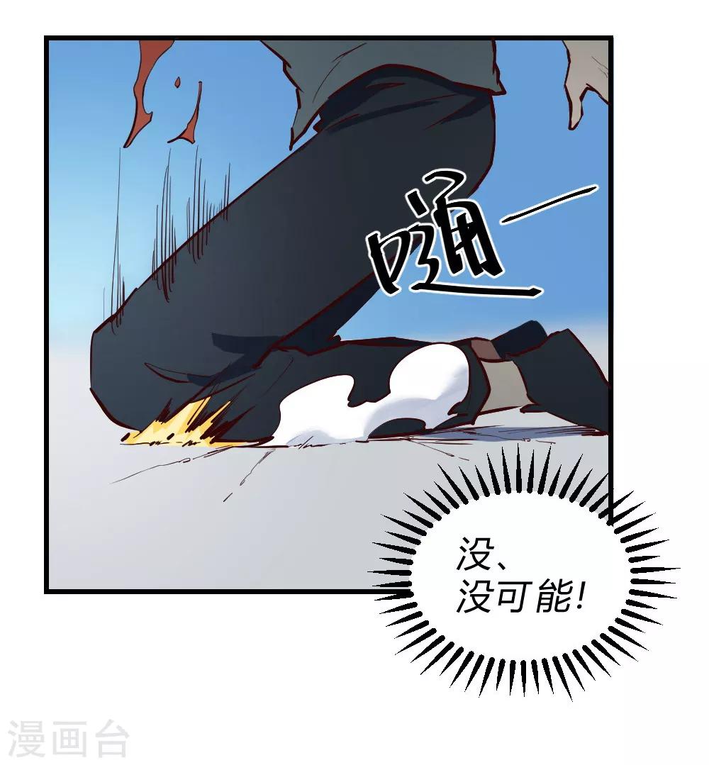 第120话 偷秘籍-第130话