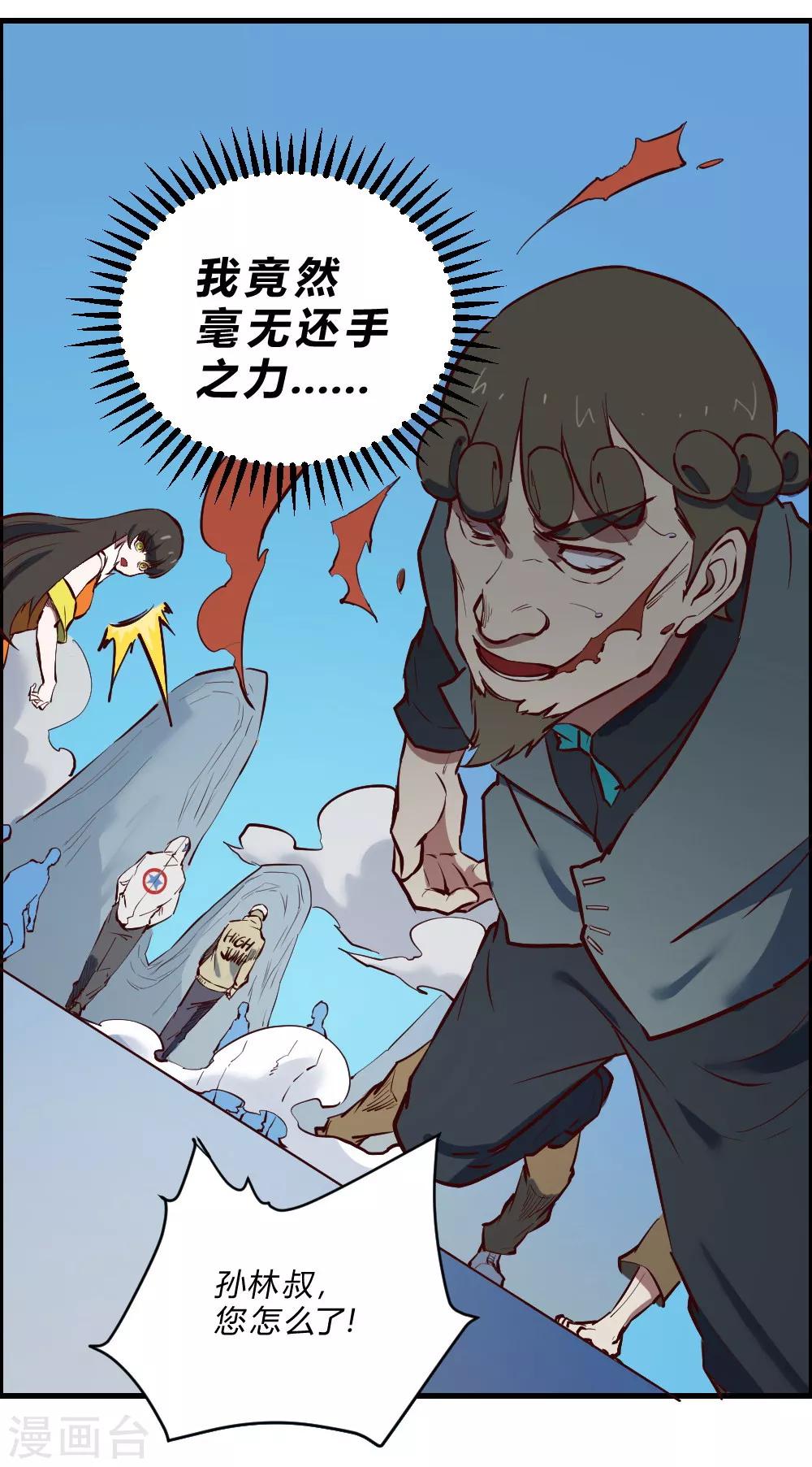 第120话 偷秘籍-第130话