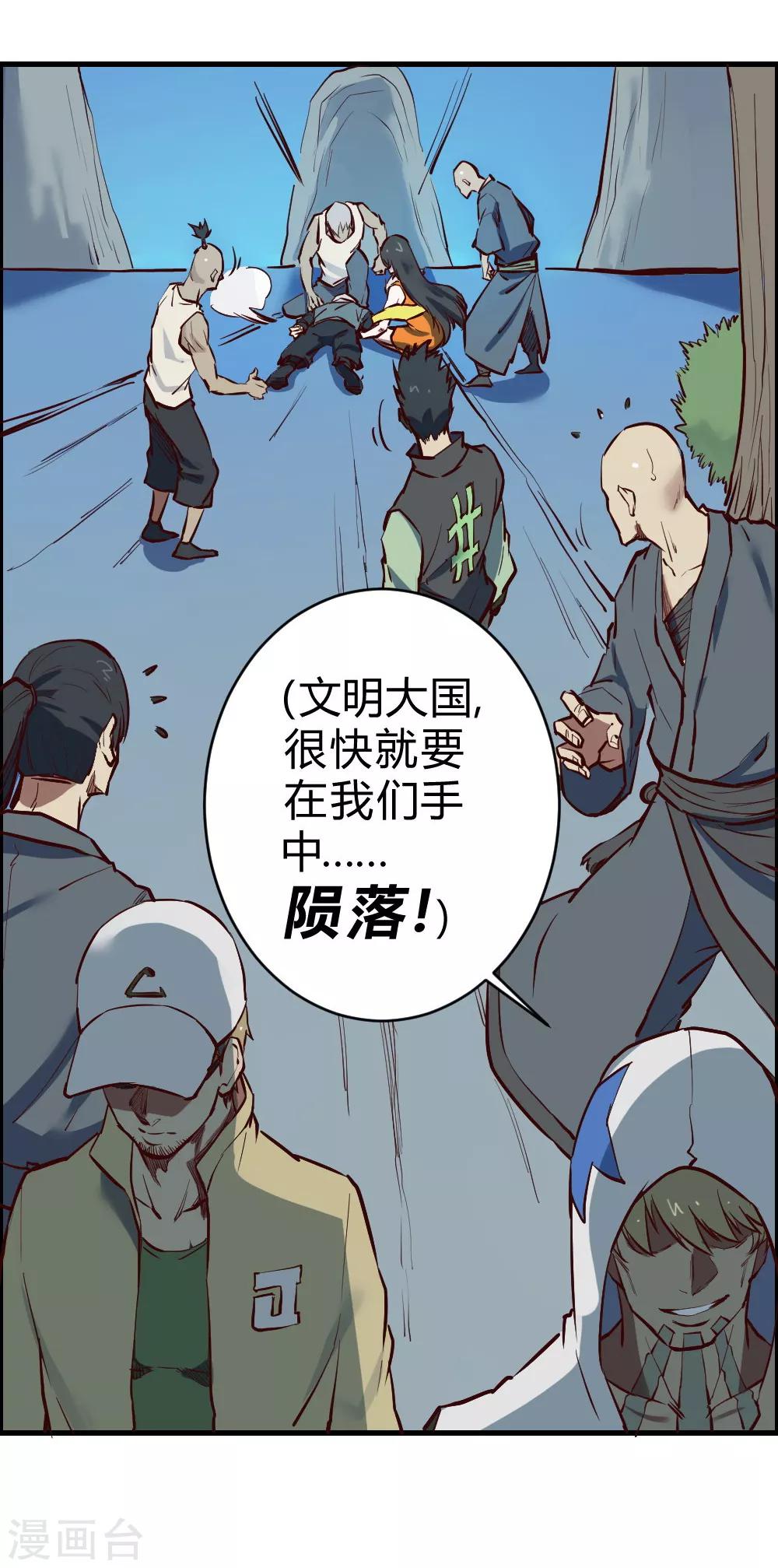 第120话 偷秘籍-第130话