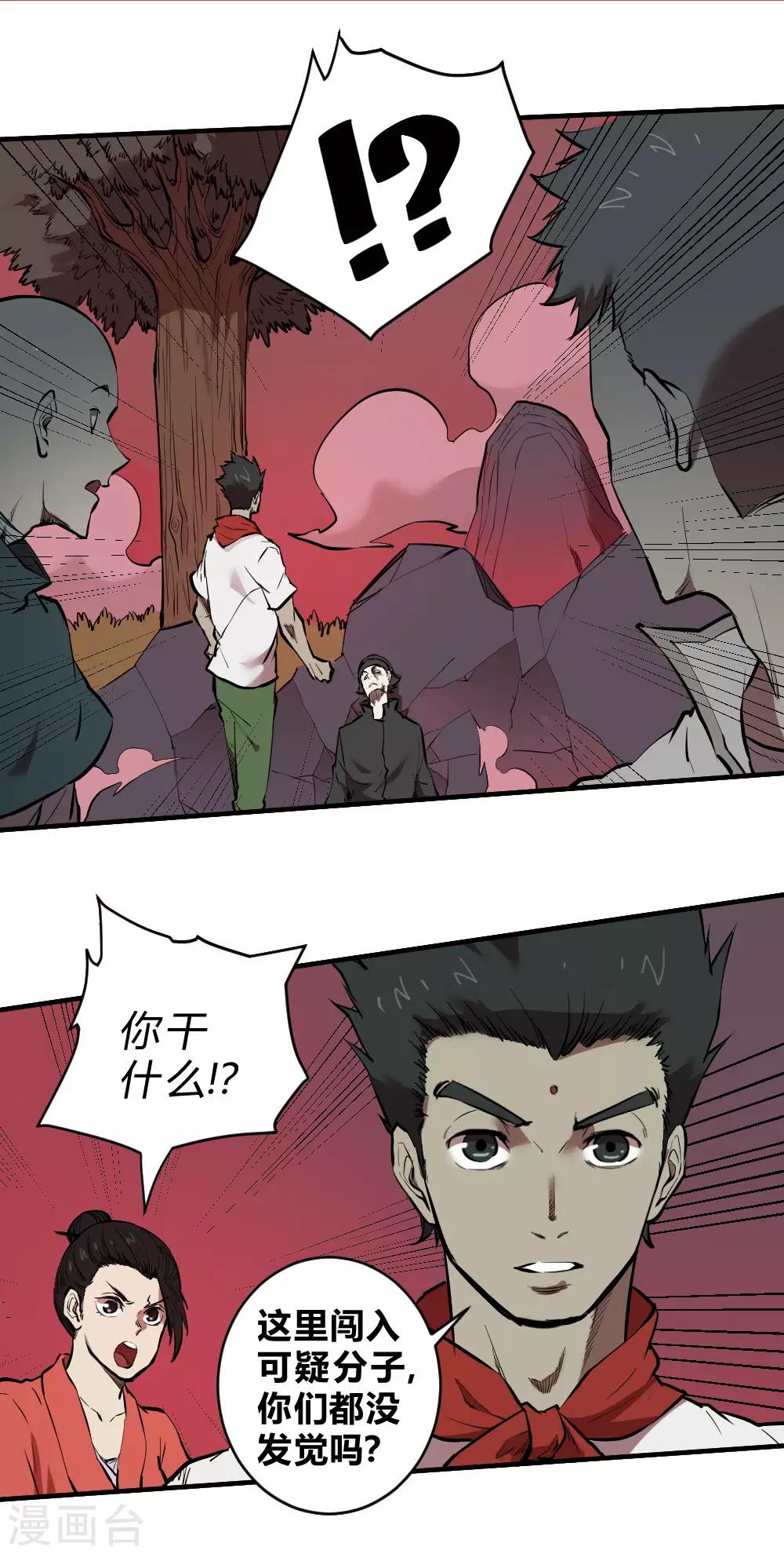 第120话 偷秘籍-第130话