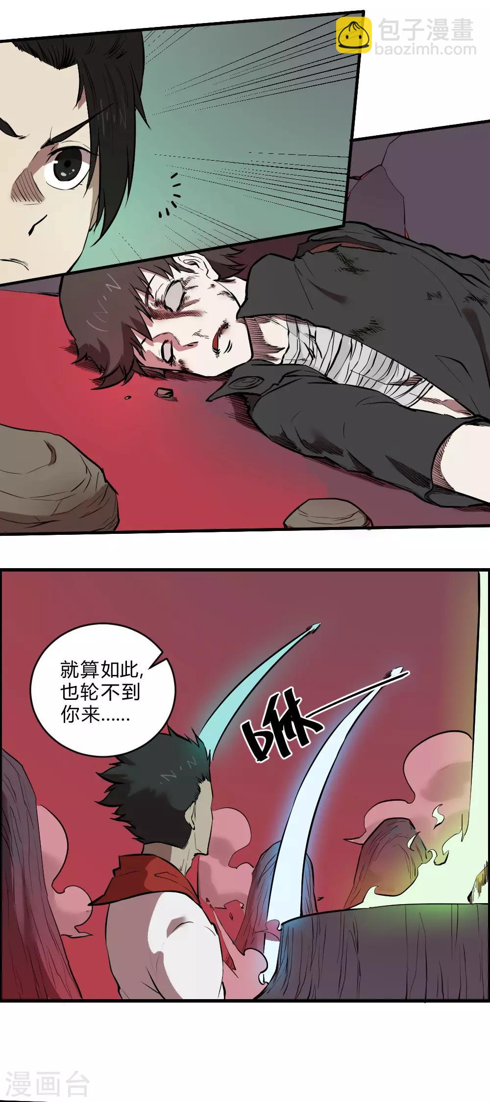 第120话 偷秘籍-第130话