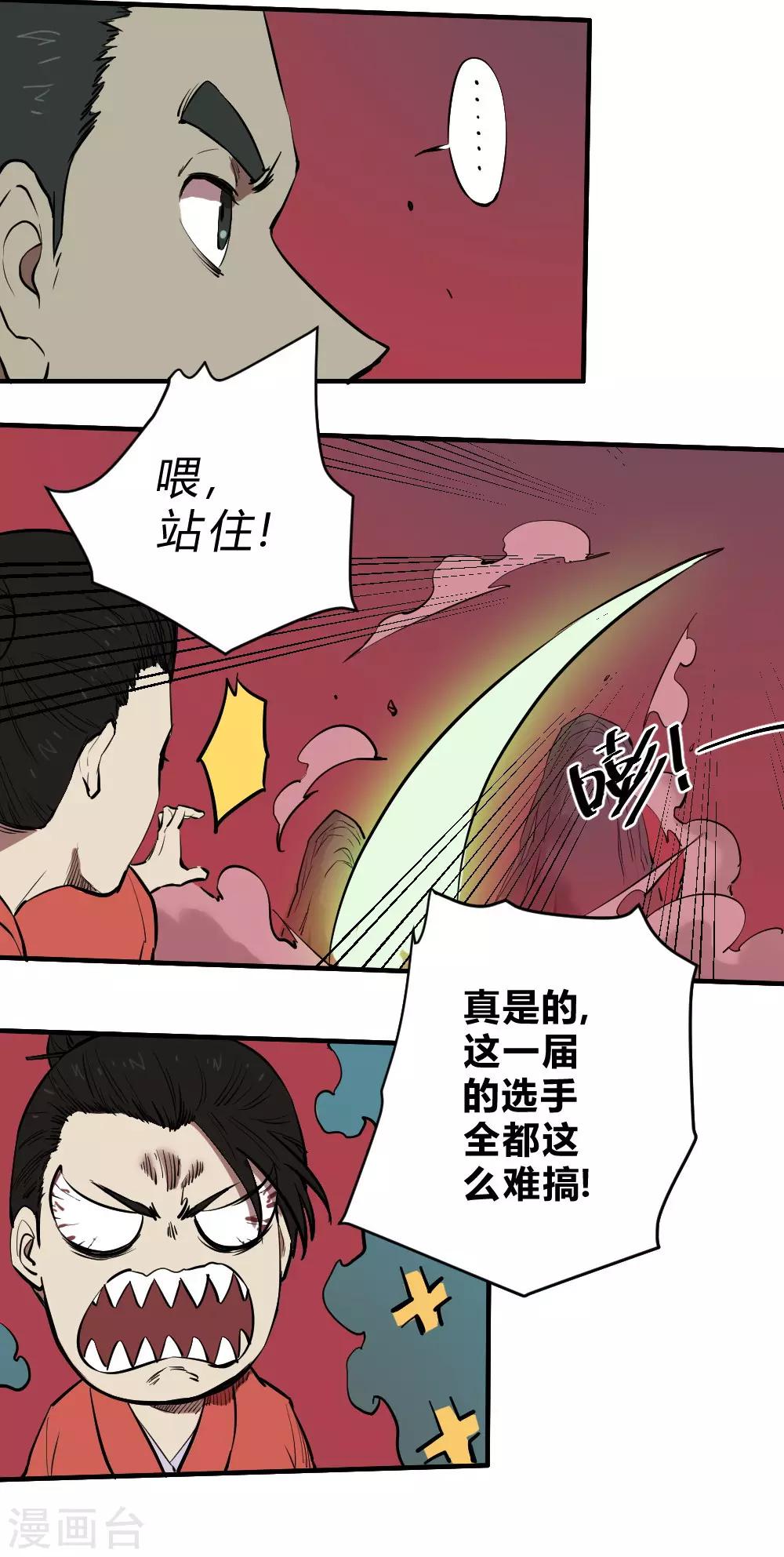 第120话 偷秘籍-第130话