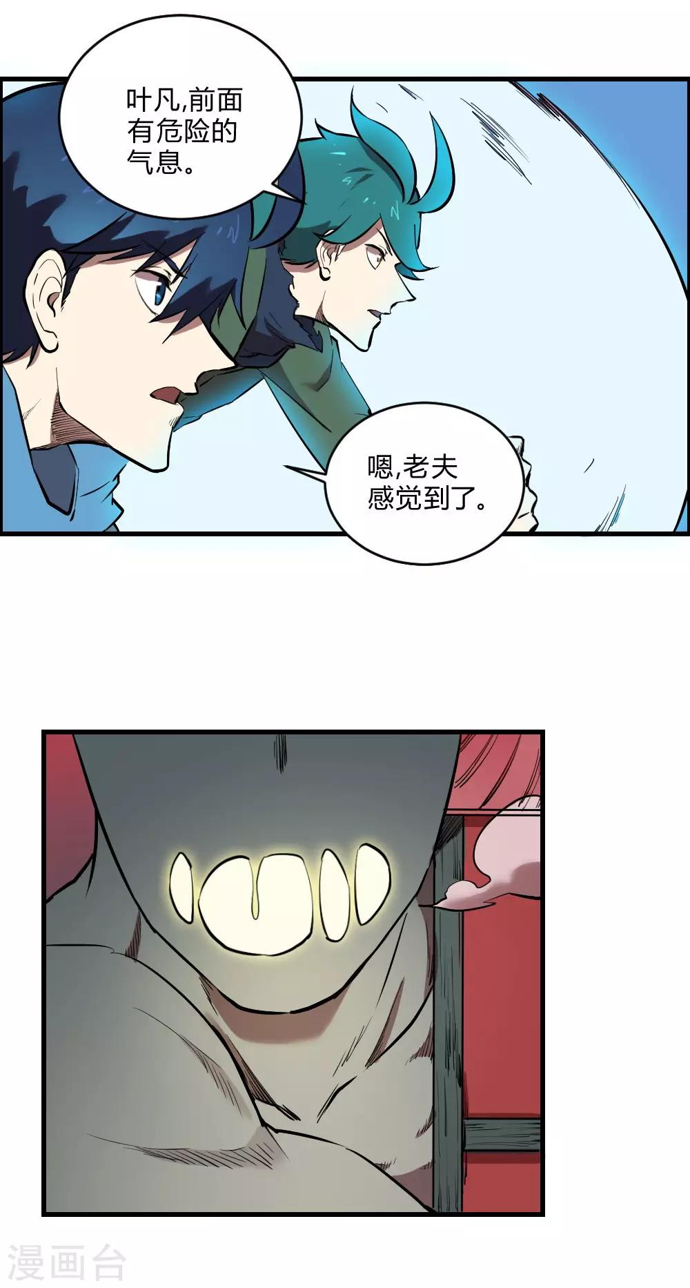 第120话 偷秘籍-第130话