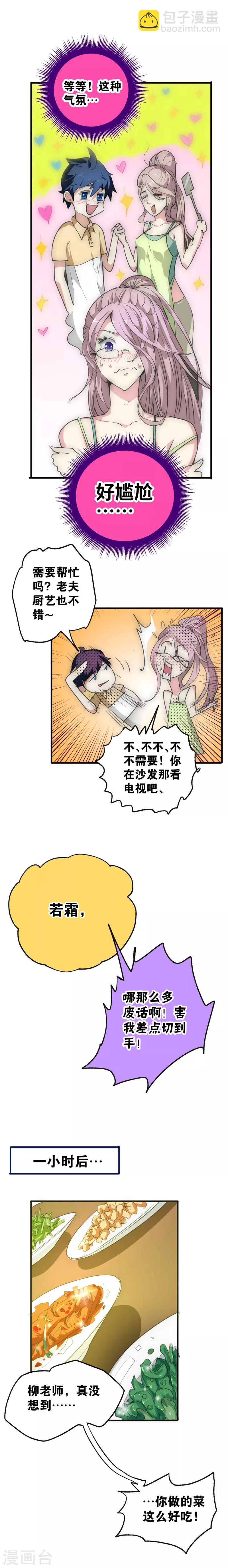 第13话 暂住-第14话