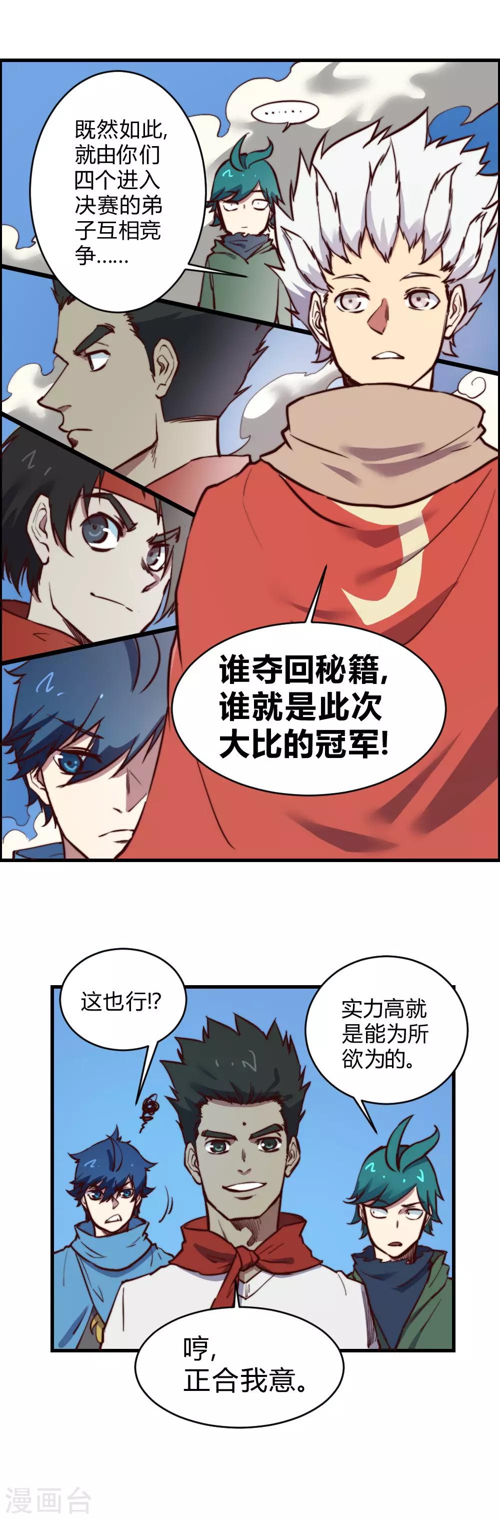 第122话 冠军-第132话