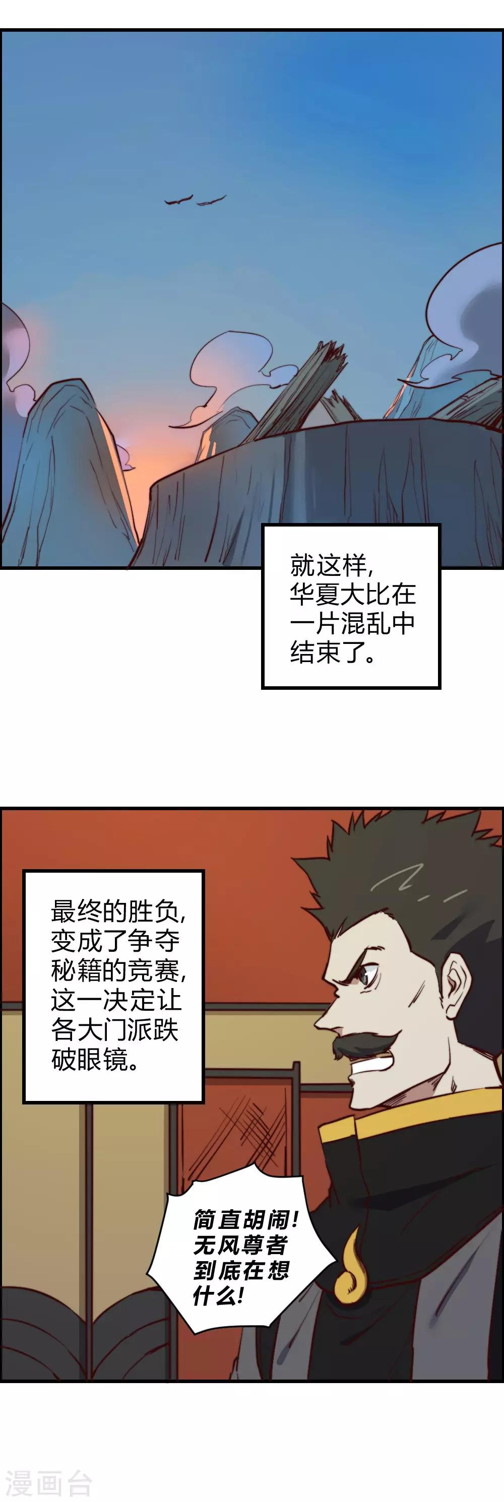 第122话 冠军-第132话