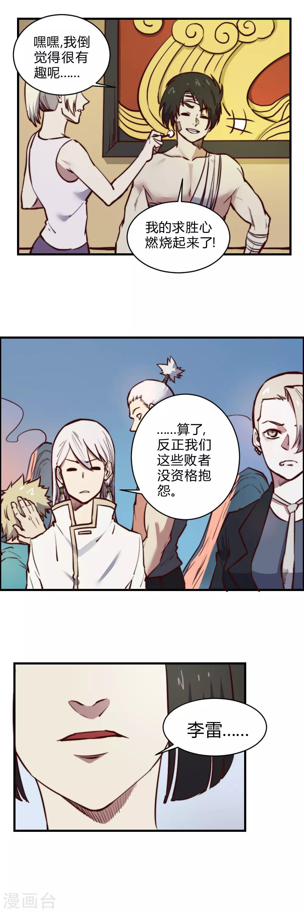 第122话 冠军-第132话