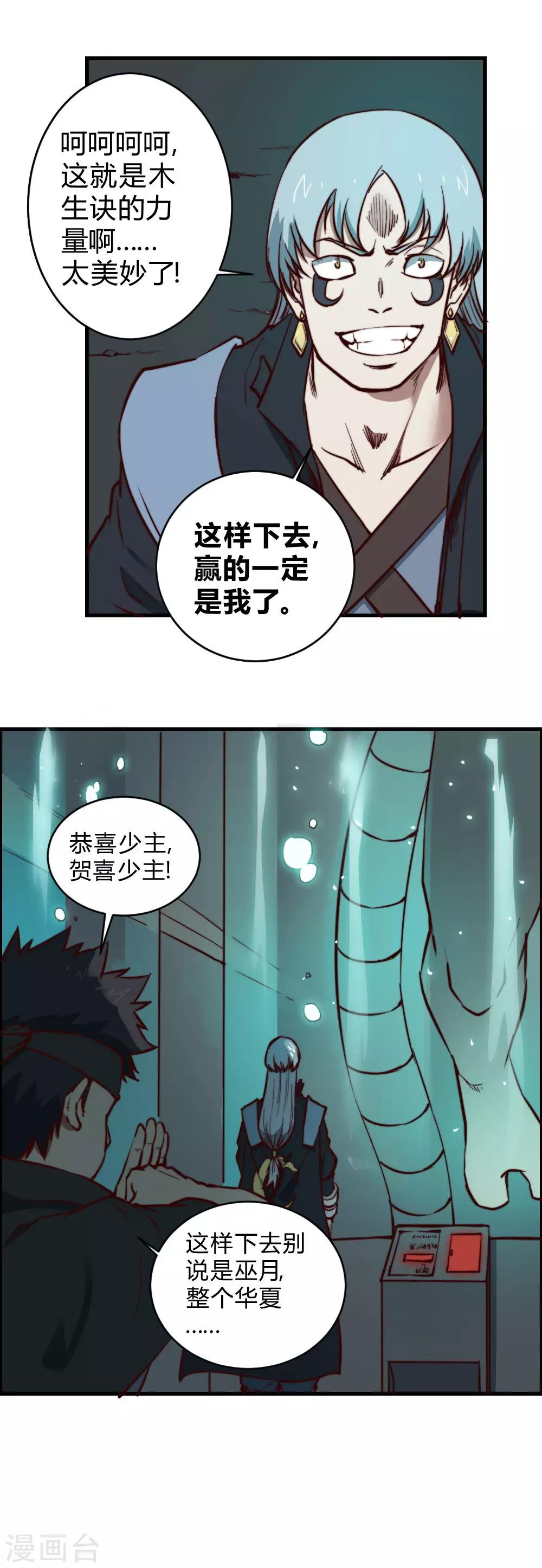第124话 断刀-第134话