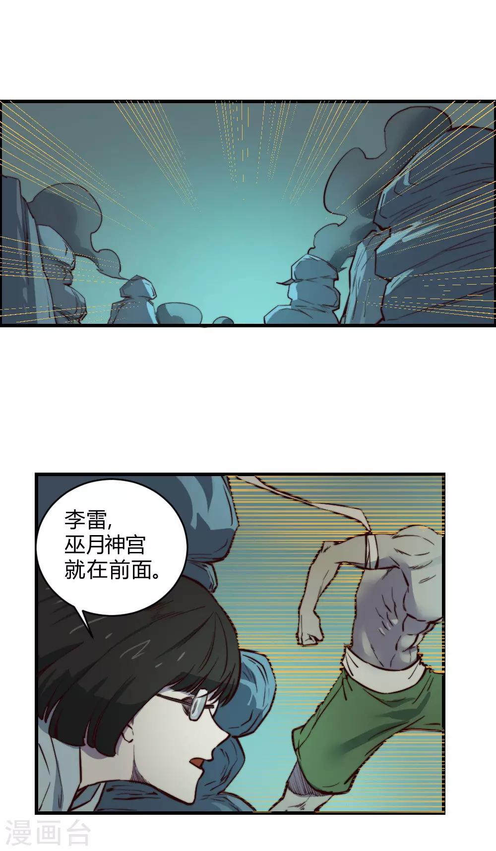 第124话 断刀-第134话