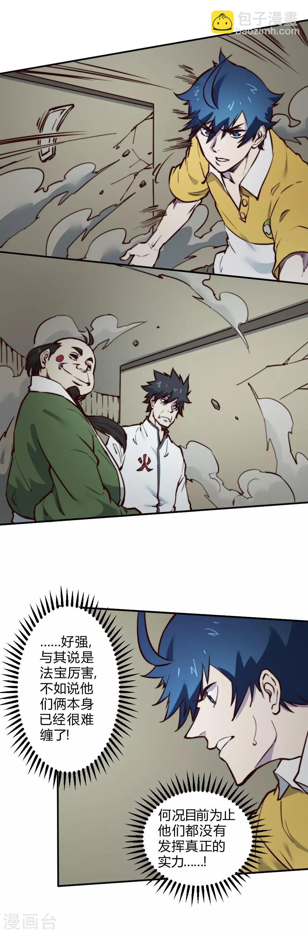 第124话 断刀-第134话