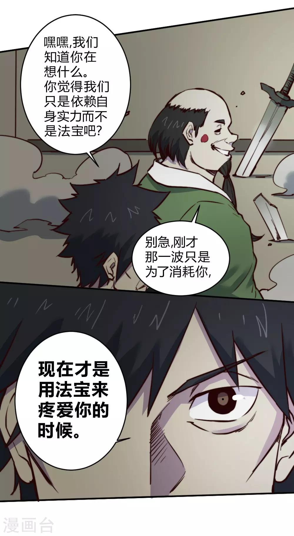 第124话 断刀-第134话