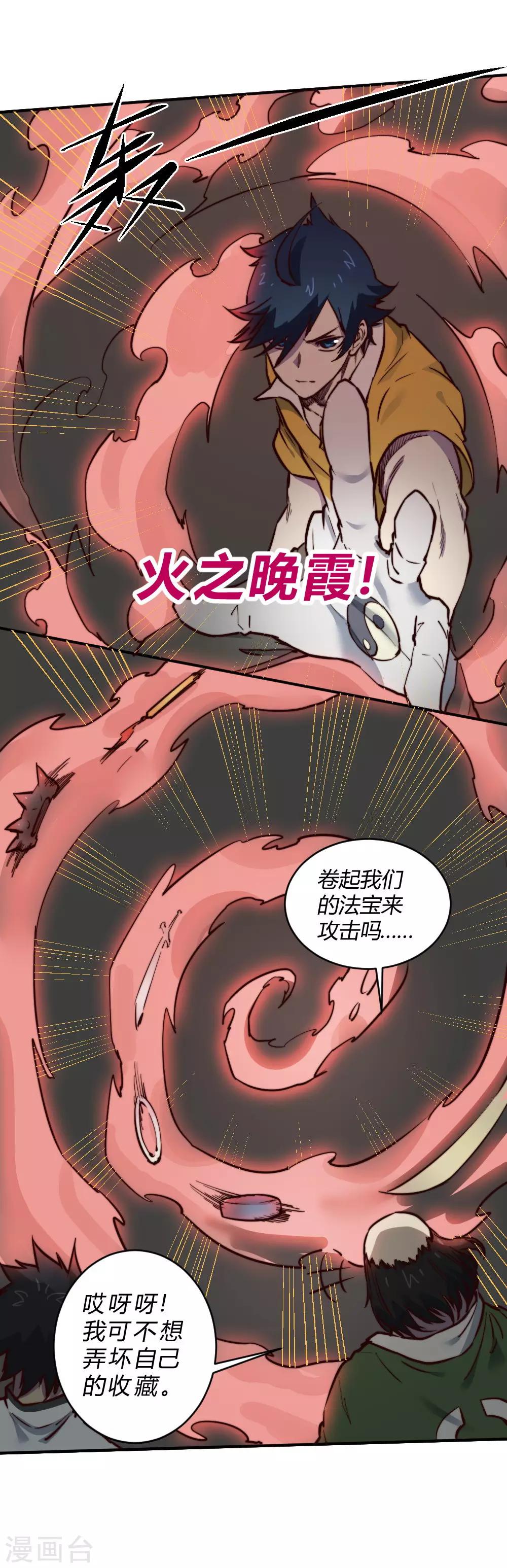 第124话 断刀-第134话