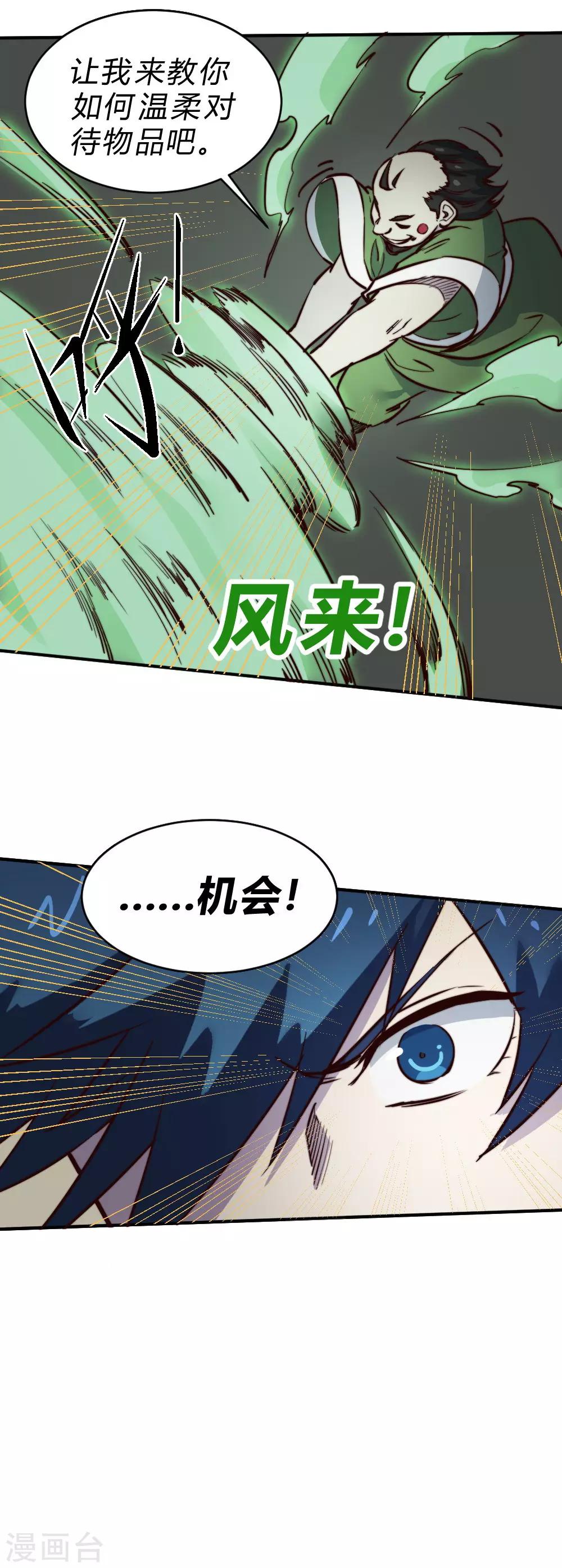 第124话 断刀-第134话