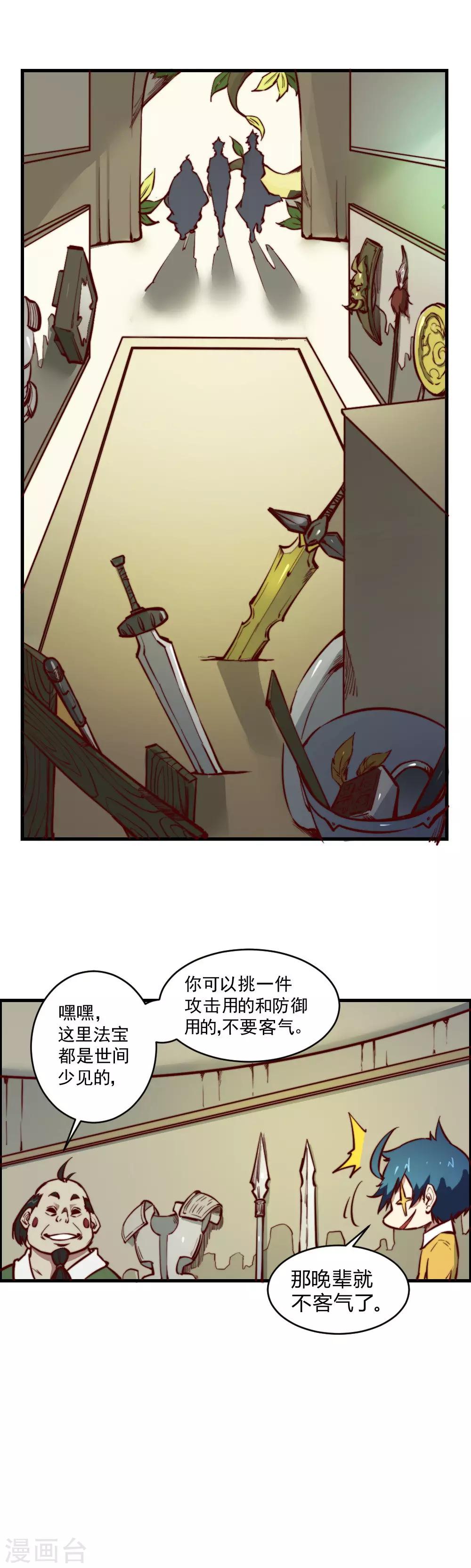 第124话 断刀-第134话