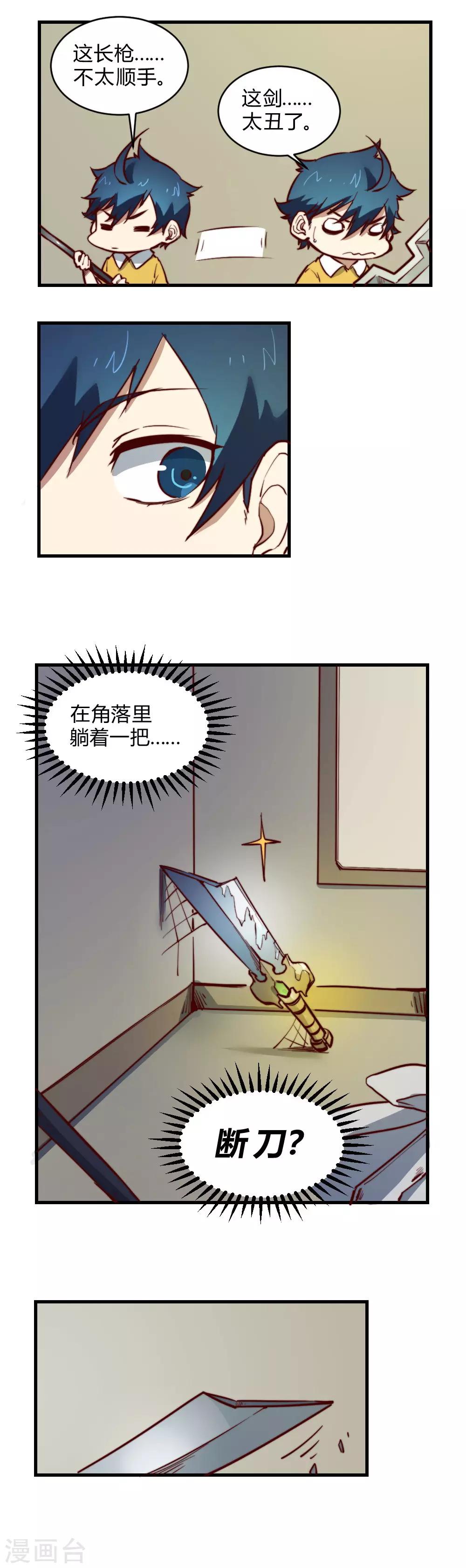 第124话 断刀-第134话
