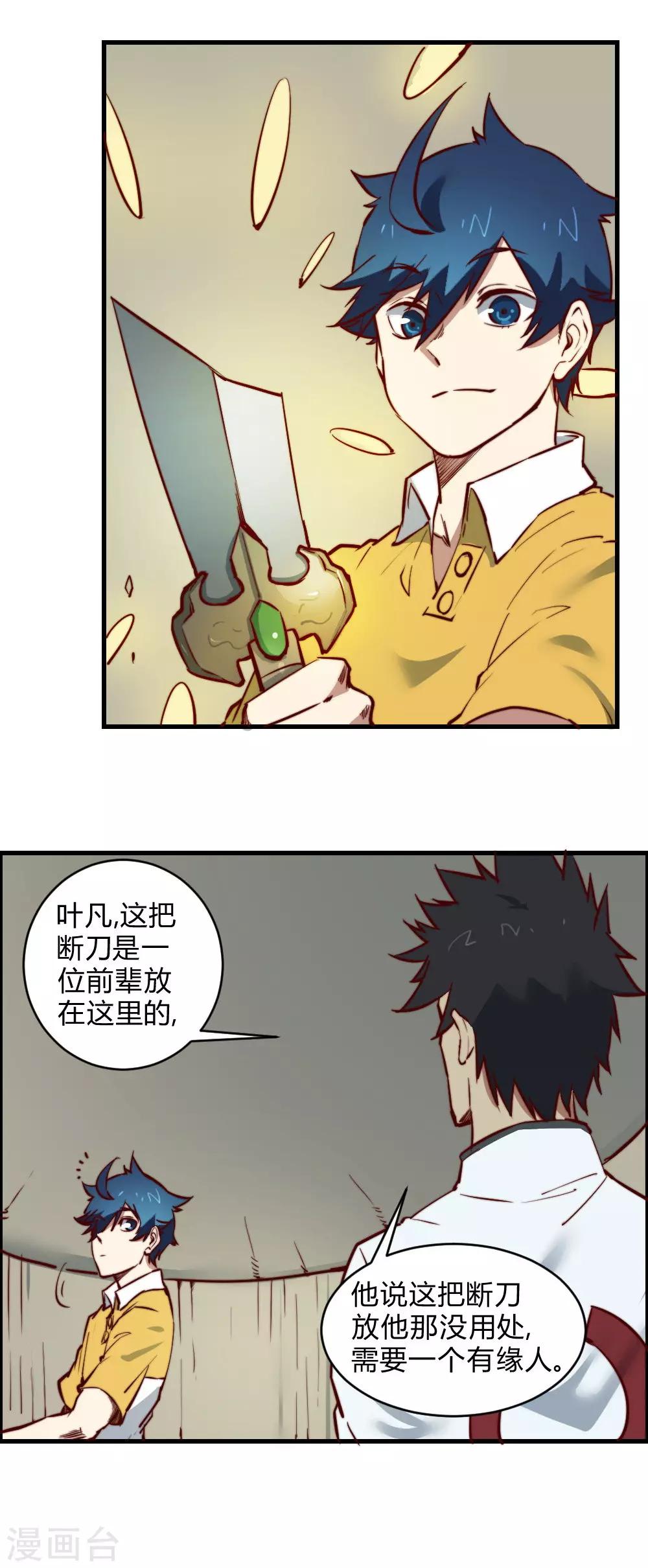 第124话 断刀-第134话