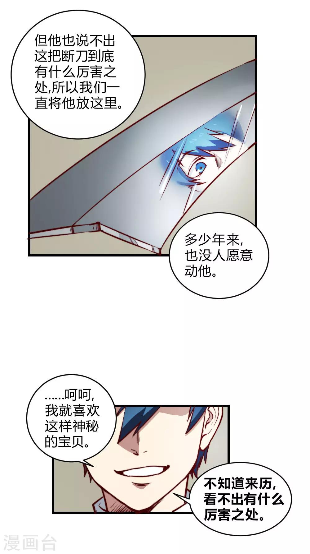 第124话 断刀-第134话