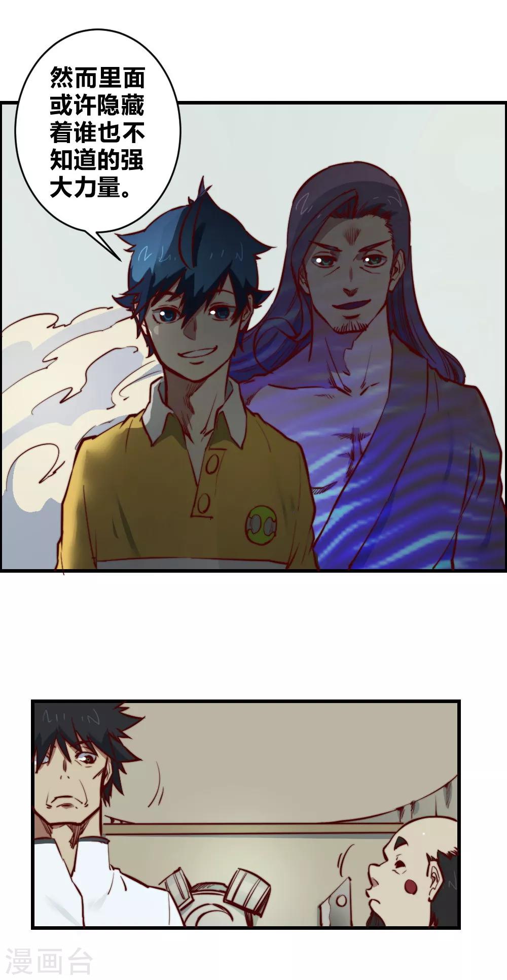 第124话 断刀-第134话