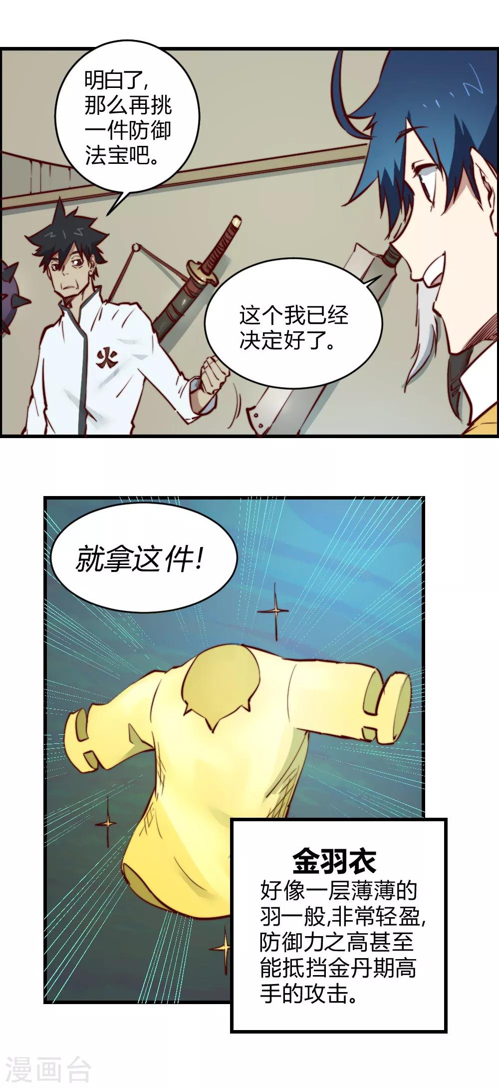 第124话 断刀-第134话