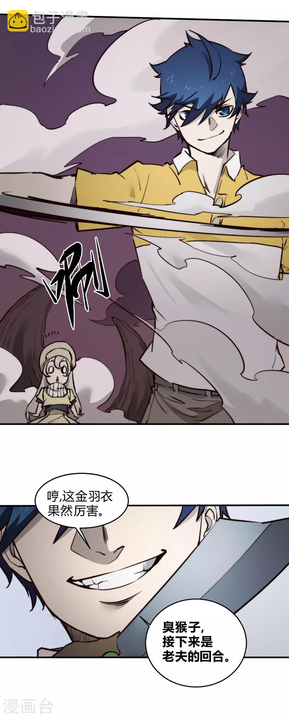 第126话 状态绝佳-第136话