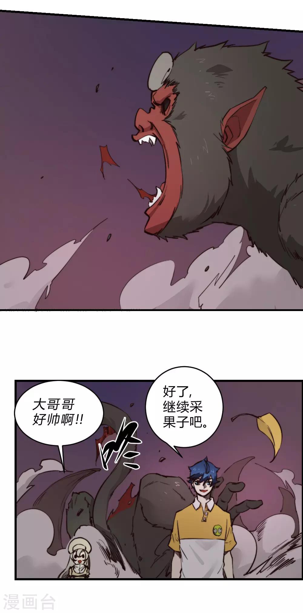 第126话 状态绝佳-第136话