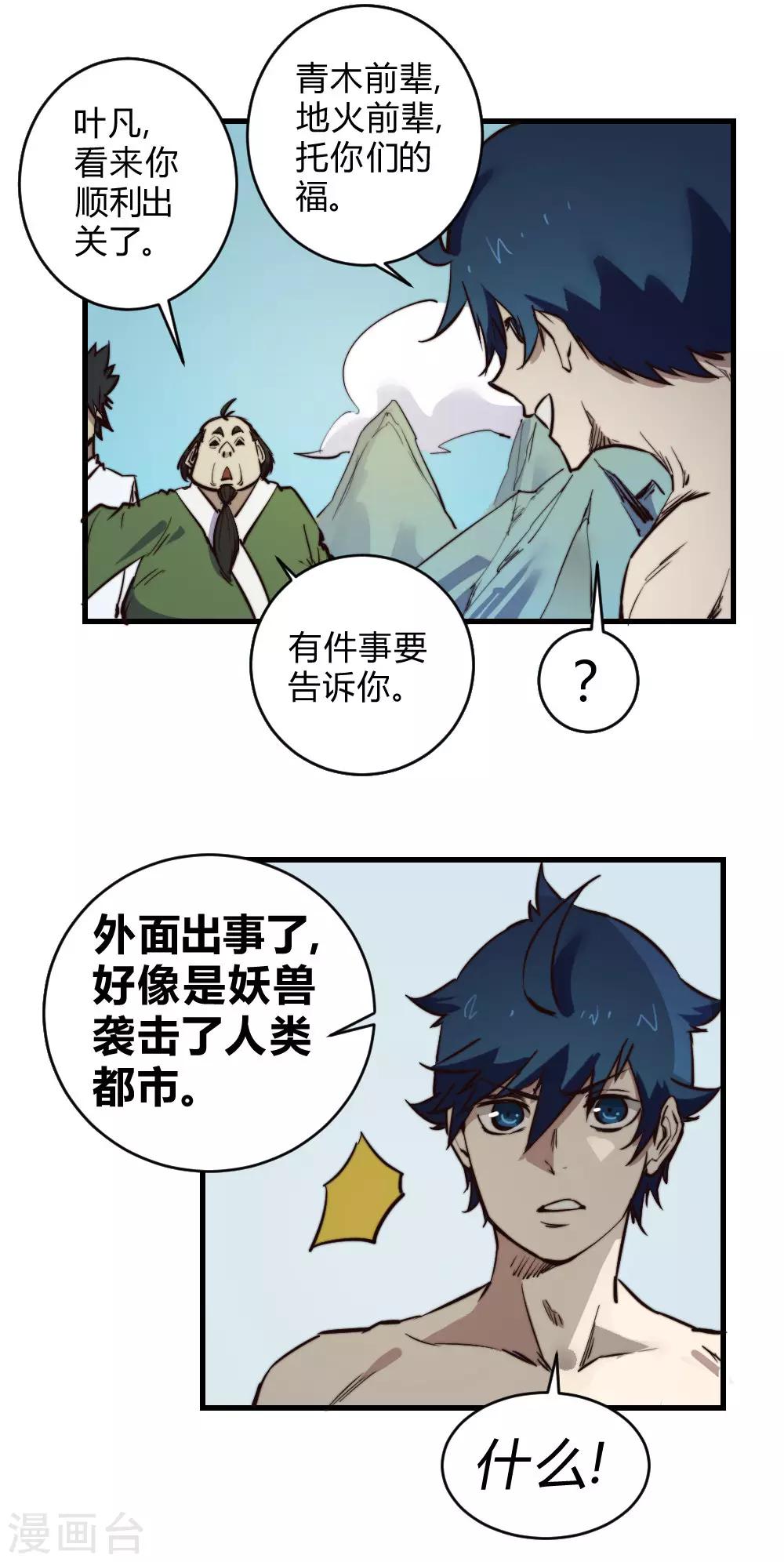 第126话 状态绝佳-第136话