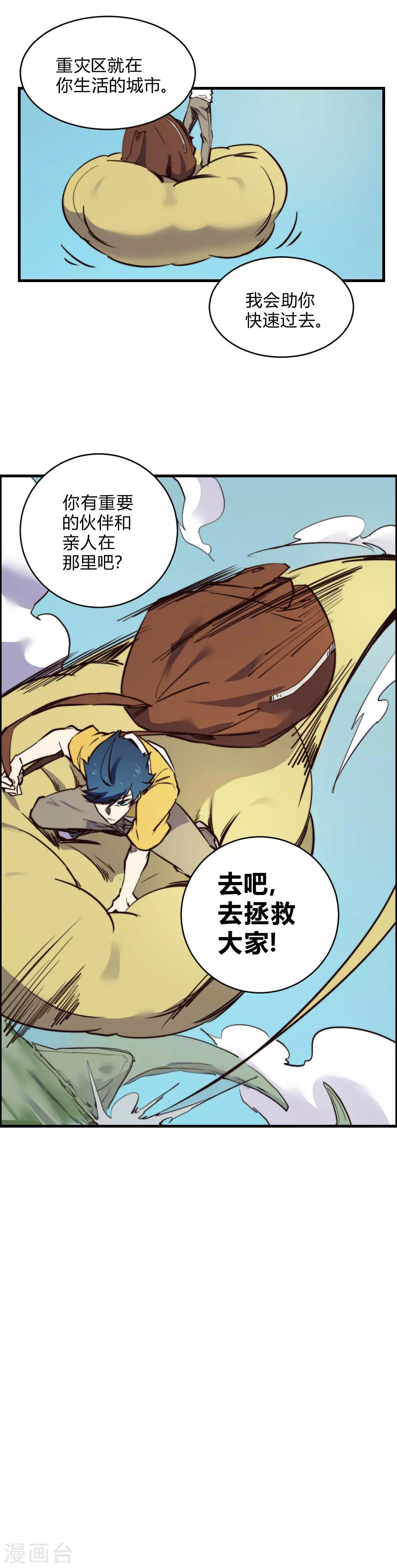第126话 状态绝佳-第136话