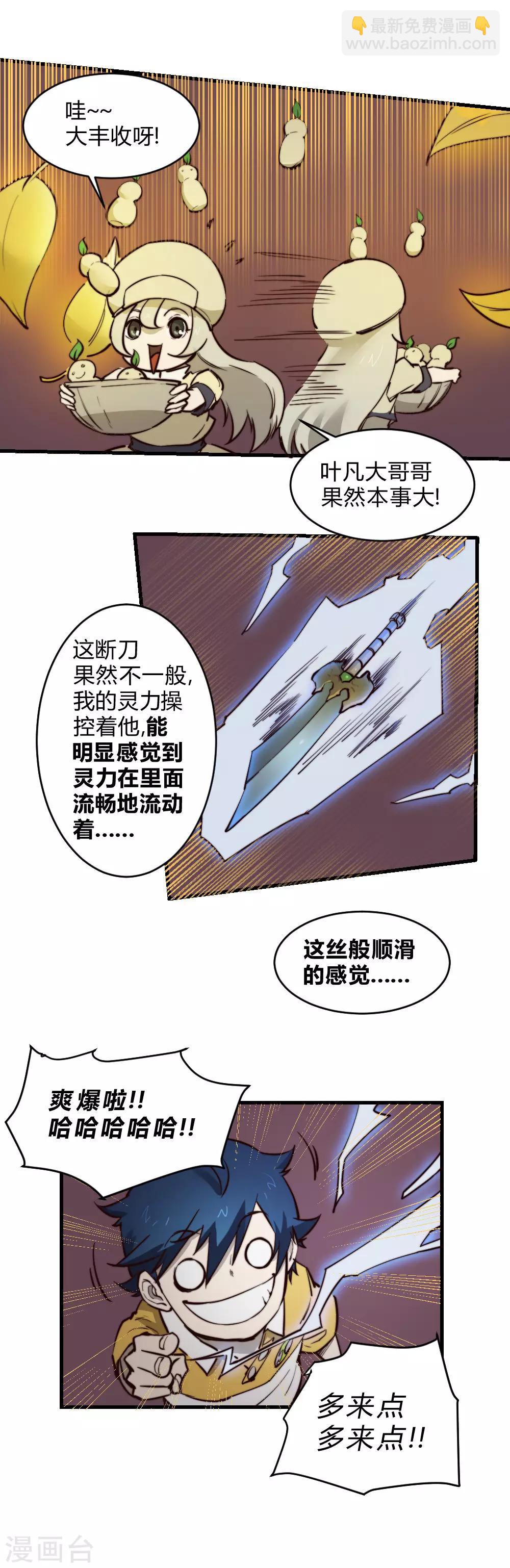 第126话 状态绝佳-第136话