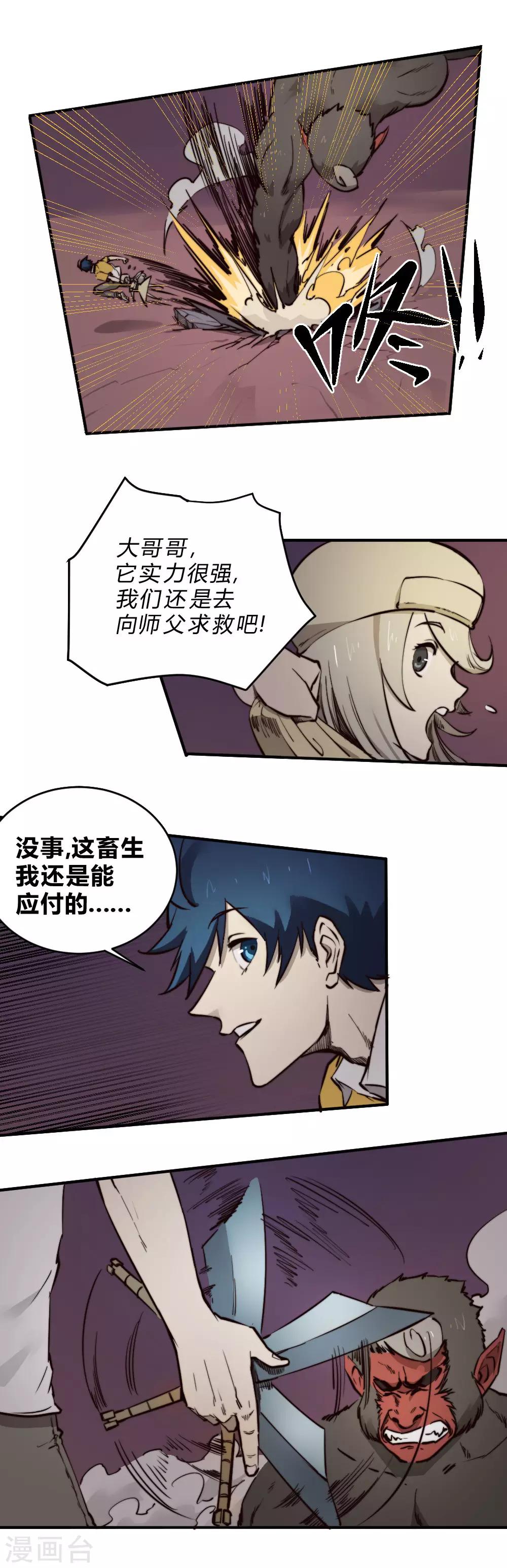 第126话 状态绝佳-第136话