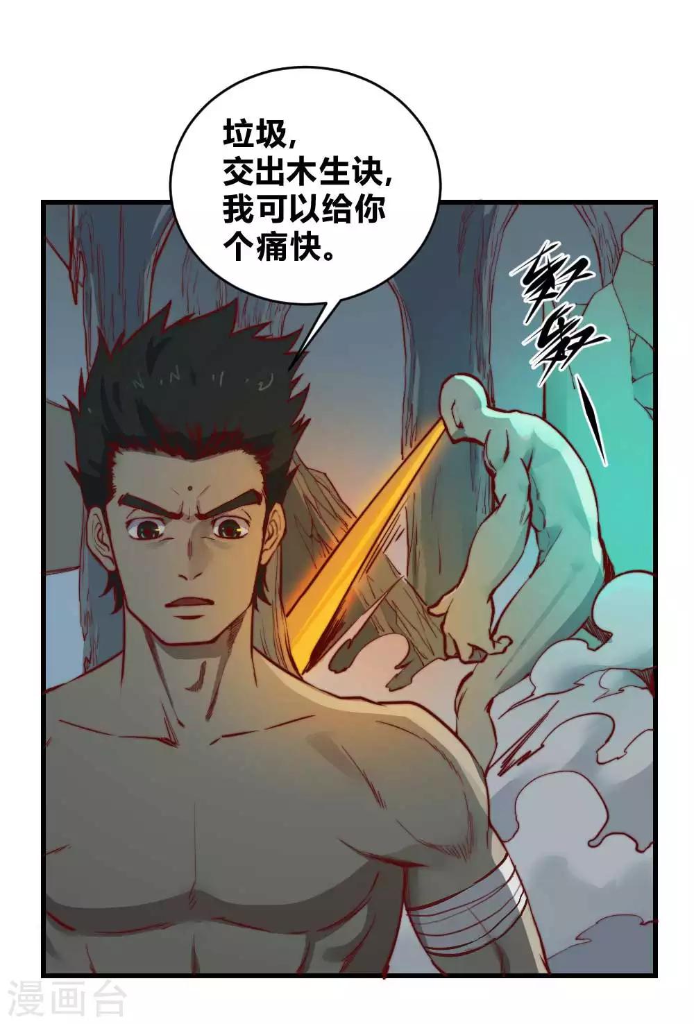 第128话 月之巨人-第138话