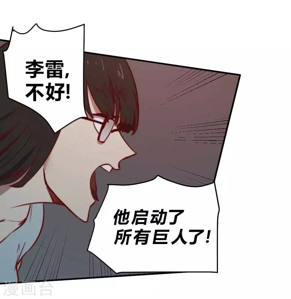 第128话 月之巨人-第138话