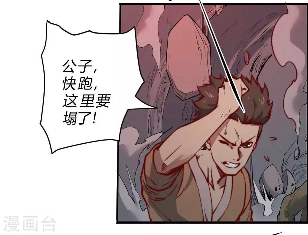 第128话 月之巨人-第138话