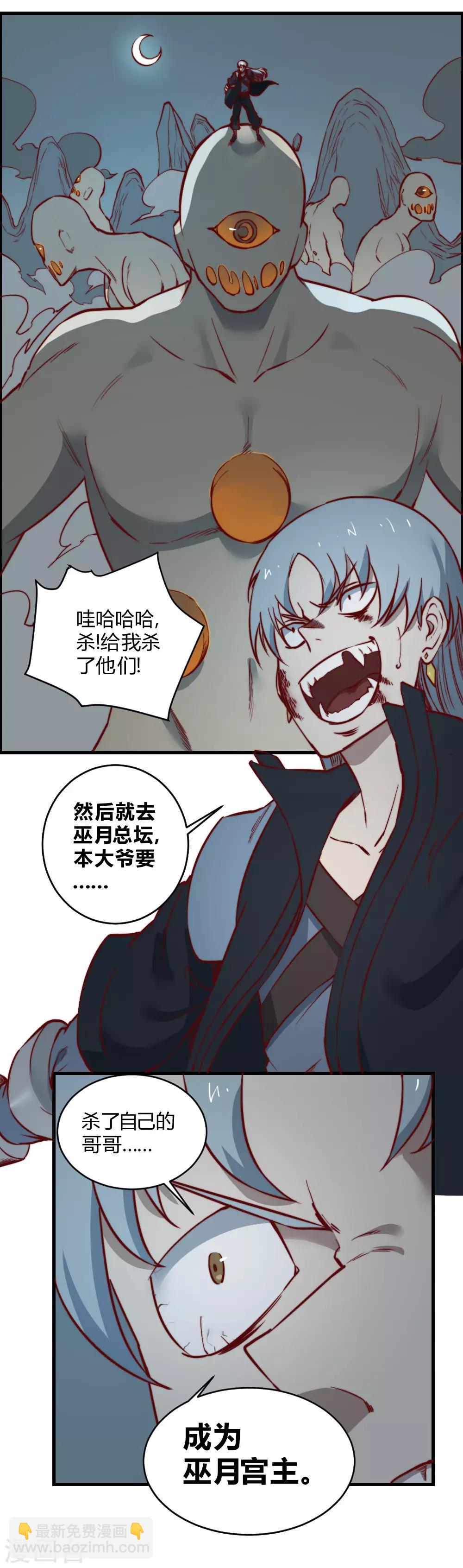 第128话 月之巨人-第138话