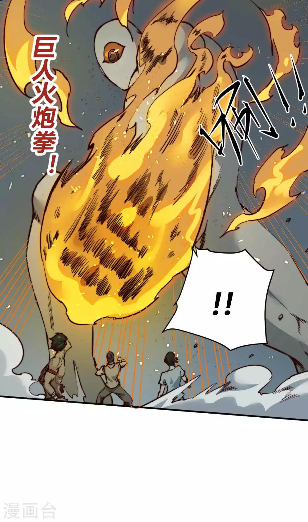 第128话 月之巨人-第138话