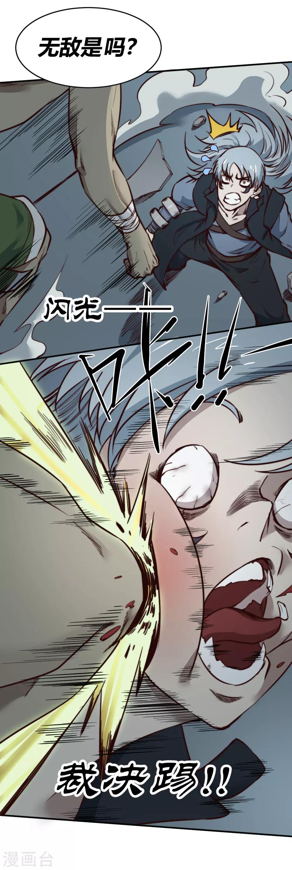 第128话 月之巨人-第138话