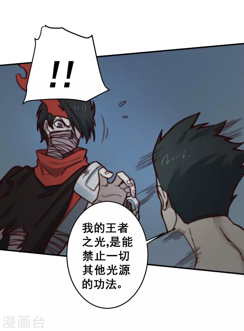 第130话 王者之怒-第140话